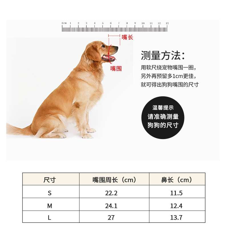 狗用口罩防偷吃KN95材质湿巾套组宠物外出狗狗防投喂一次性狗嘴套