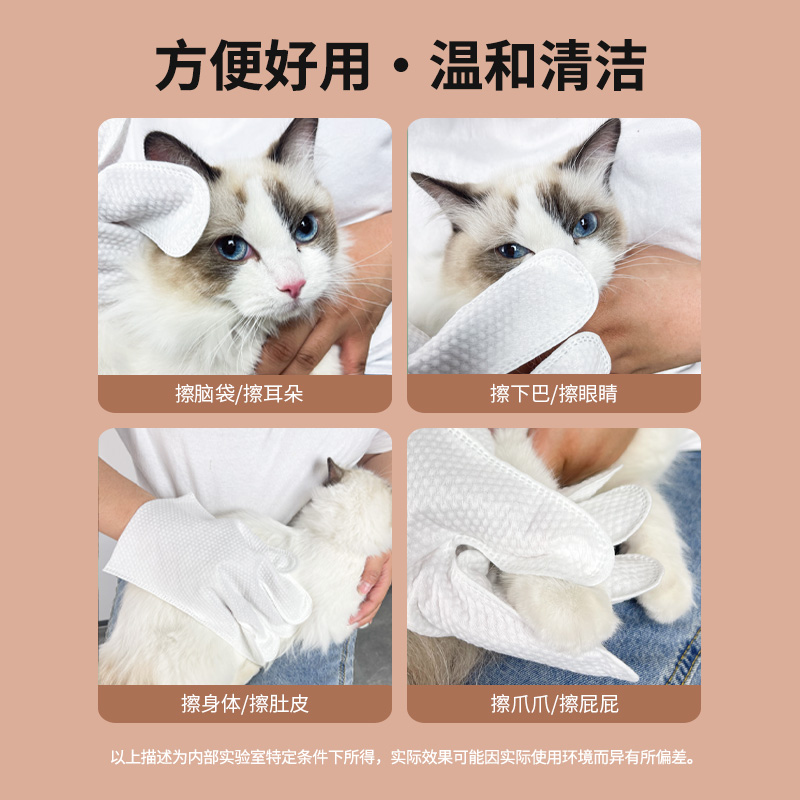 猫咪清洁宠物湿巾免洗手套擦泪痕擦脚擦屁股猫洗澡狗狗干洗用品