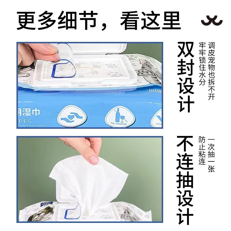 组合装宠物湿巾猫咪狗狗擦泪痕擦屁股擦身体干洗湿纸巾猫狗湿巾纸