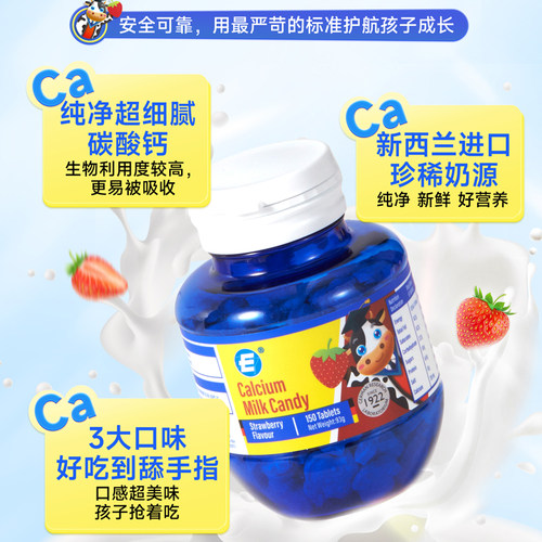 德国Evers牛博士儿童钙片3岁以上柠檬酸钙氨基酸螯合锌VD3K2补钙 - 图0