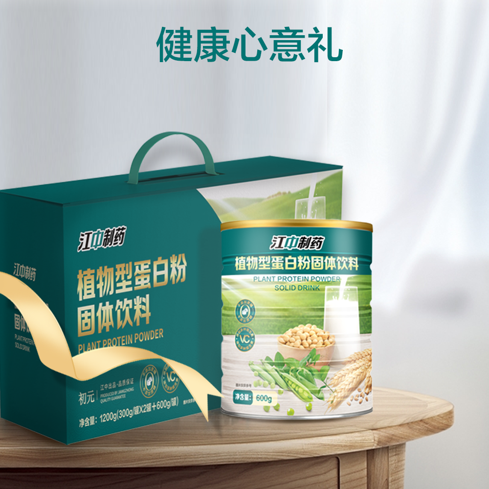 江中 初元 植物型蛋白粉礼盒装1200g（300g*2罐+600g/罐）