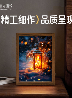 星光潮汐动态夜灯摆件画跃动火焰