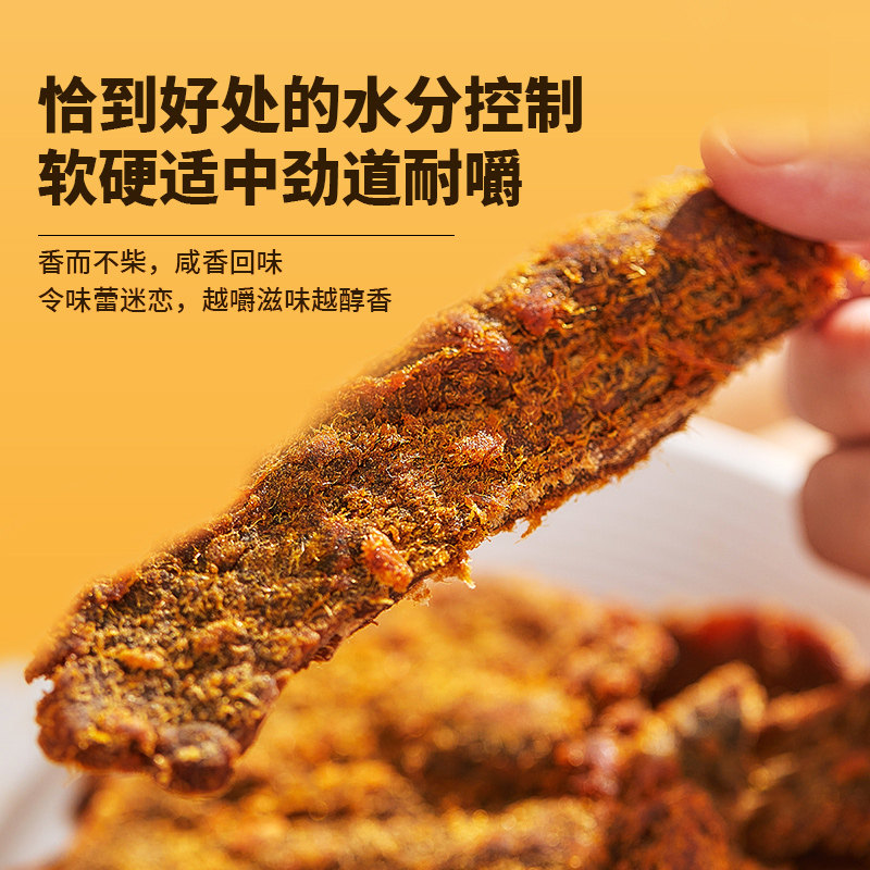 神农公社【闽南猪肉干100g】XO酱原味手撕后腿肉大片肉脯蜜汁零食,淘宝优惠券,粉丝福利购,淘宝优惠卷