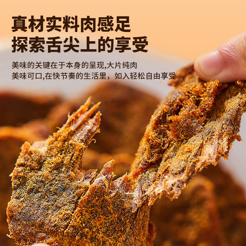 神农公社【闽南猪肉干100g】XO酱原味手撕后腿肉大片肉脯蜜汁零食,淘宝优惠券,粉丝福利购,淘宝优惠卷