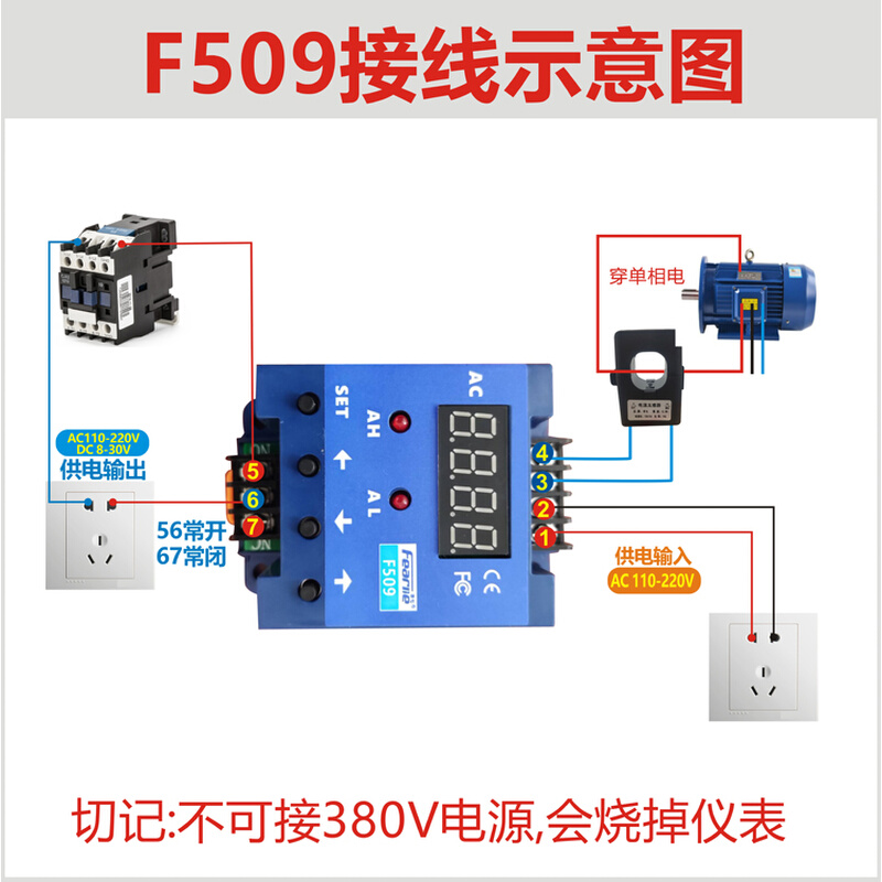 f509交流智能数显表电流表上限过载报警检测继电器大小控制器仪表