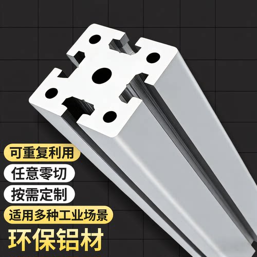 欧标6060重型铝型材GNFS8-6060铝型材重型设备机架框架流水线铝材 - 图0
