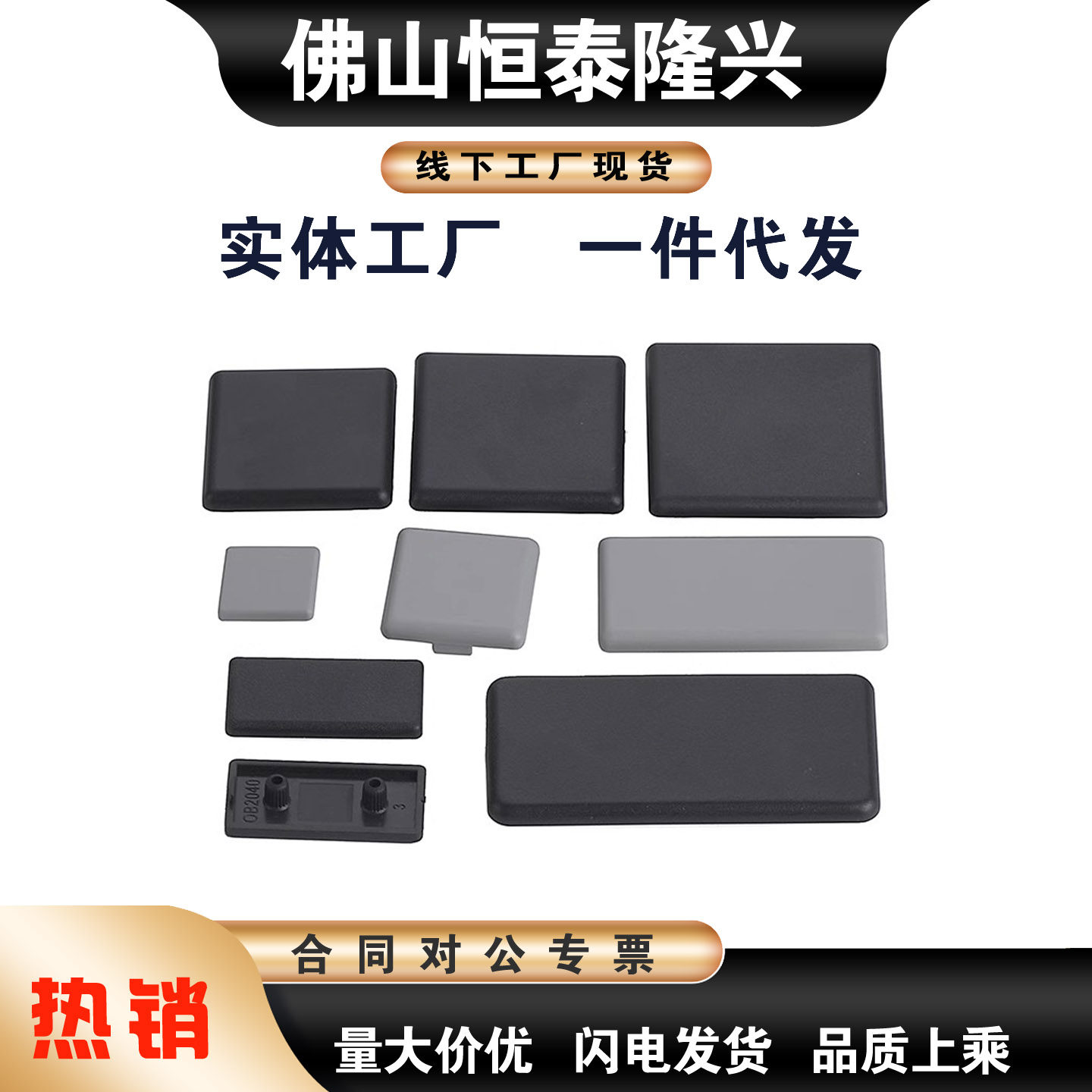 墨白 LCECR LCEC6/8/10-2020 2040 4040-B/G-20P铝型材端盖,淘宝优惠券,粉丝福利购,淘宝优惠卷