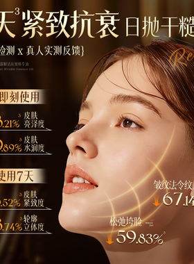 央Ma严选力荐|抗衰老精华油第一