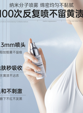 OHBT去狐臭止汗净味清爽留香