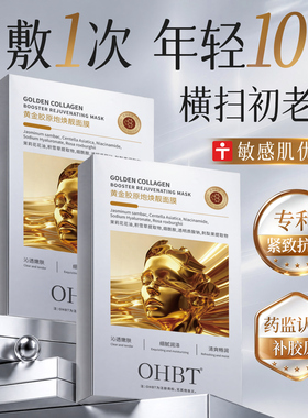 央Ma严选力荐|抗衰老面膜第一名