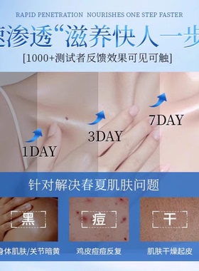OHBT美白身体乳提亮补水保湿滋润