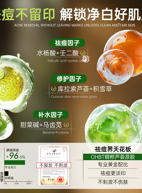 【胖莱爆款】净痘消印芦荟胶TOP