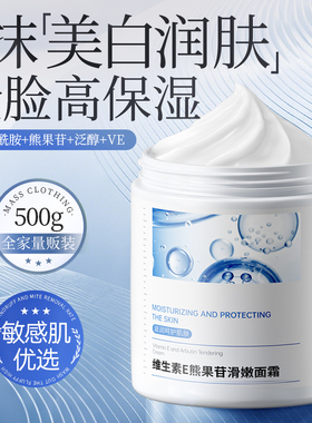 央Ma严选力荐|美白面霜第一名！