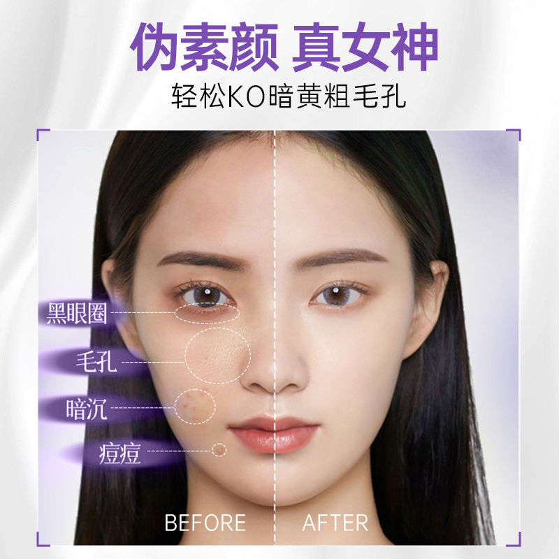 OHBT澳白紫苏素颜霜美白保湿隔离遮瑕全身提亮自然裸妆防水防汗 - 图2