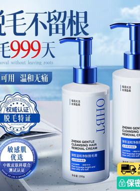 央Ma严选力荐|脱毛膏热销第一名