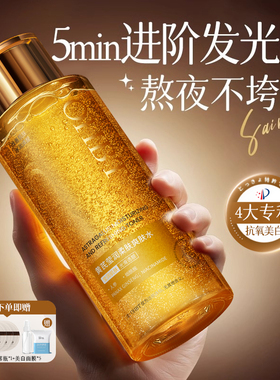 线下商超断货王！美白补水爽肤水