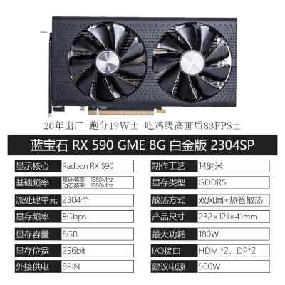 蓝宝石580显卡 RX580 RX590 588 598 8G 2048sp/2304sp电脑显卡-图1