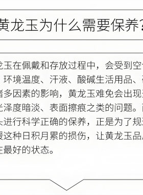 黄龙玉保养油鸡油黄玉石手镯白茶油抛光亮色包浆防干裂磨痕清洁蜡