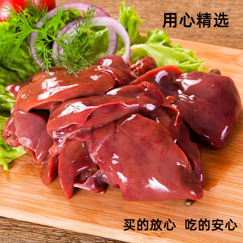Ruizhan Chicken Liver Selected Bile-Free Food Grade
