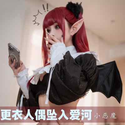 更衣人偶坠入爱河cos喜多川海梦魅魔小恶魔cosplay动漫服装女-图0