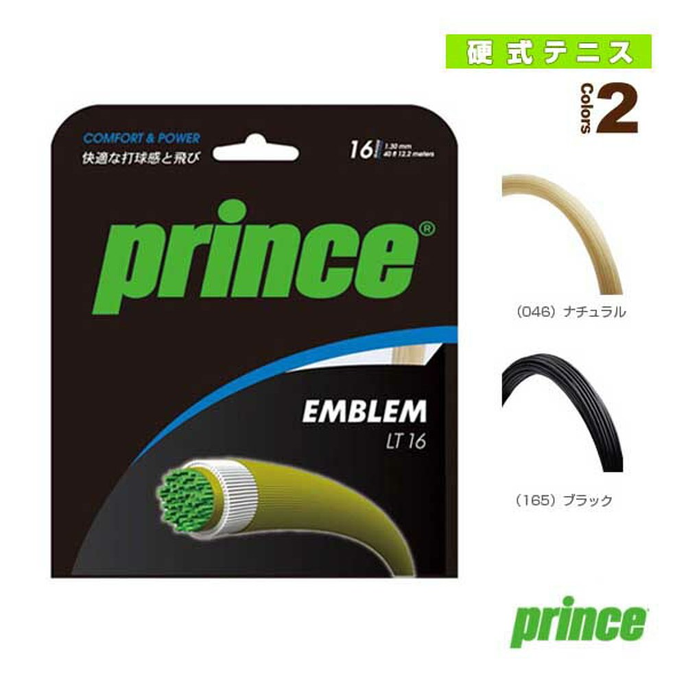 日本直邮Prince 网球线单根 Emblem LTEMBLEM LT 7JJ0177JJ018 - 图2