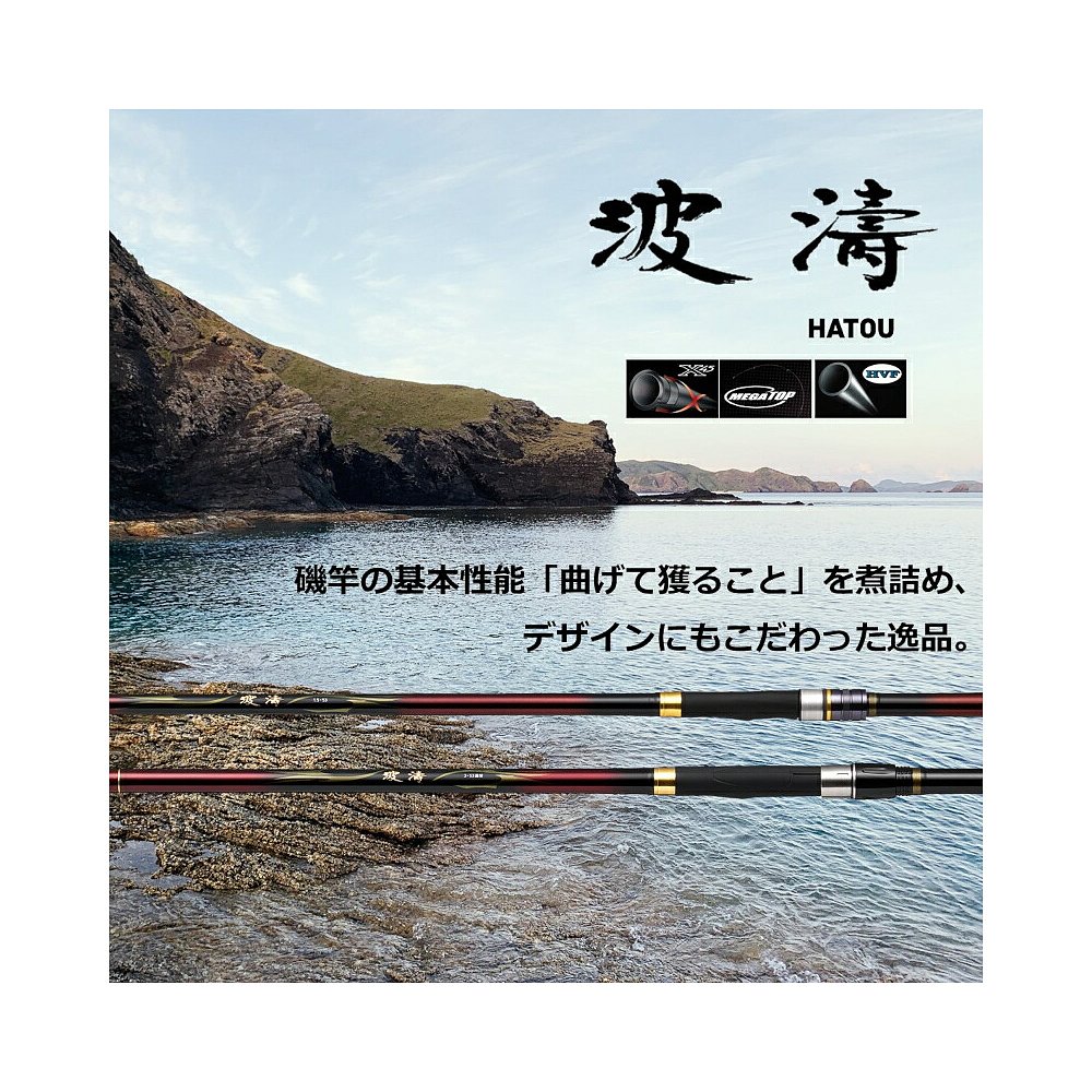 日本直邮大和 Isopole Hato 5-50HR・N 第 23 年追加型号 - 图0