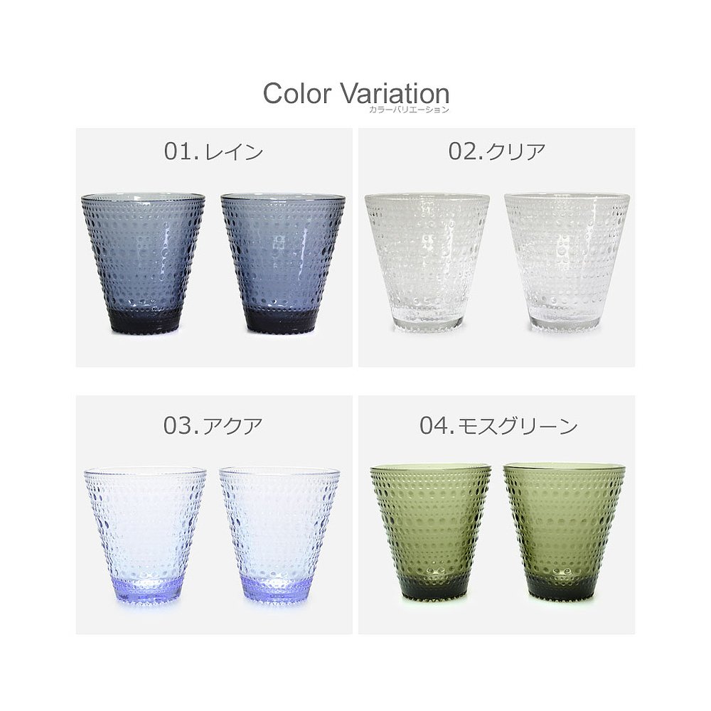 日本直邮IITTALA KASTEHELMI TUMBLER 300ml蓝灰绿 KASTEHELMI T-图0