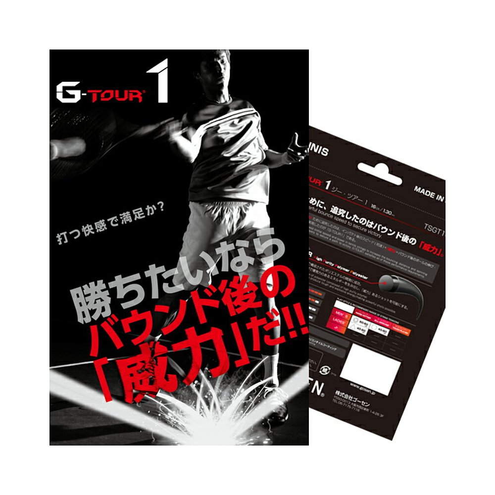 日本直邮高泉网球线卷等 G-TOUR1G Tour 1220m卷TSGT102TSGT112-图0