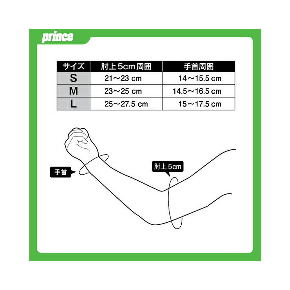 日本直邮Prince全运动护具护理品高性能内旋臂套仅一只手臂左右使 - 图0