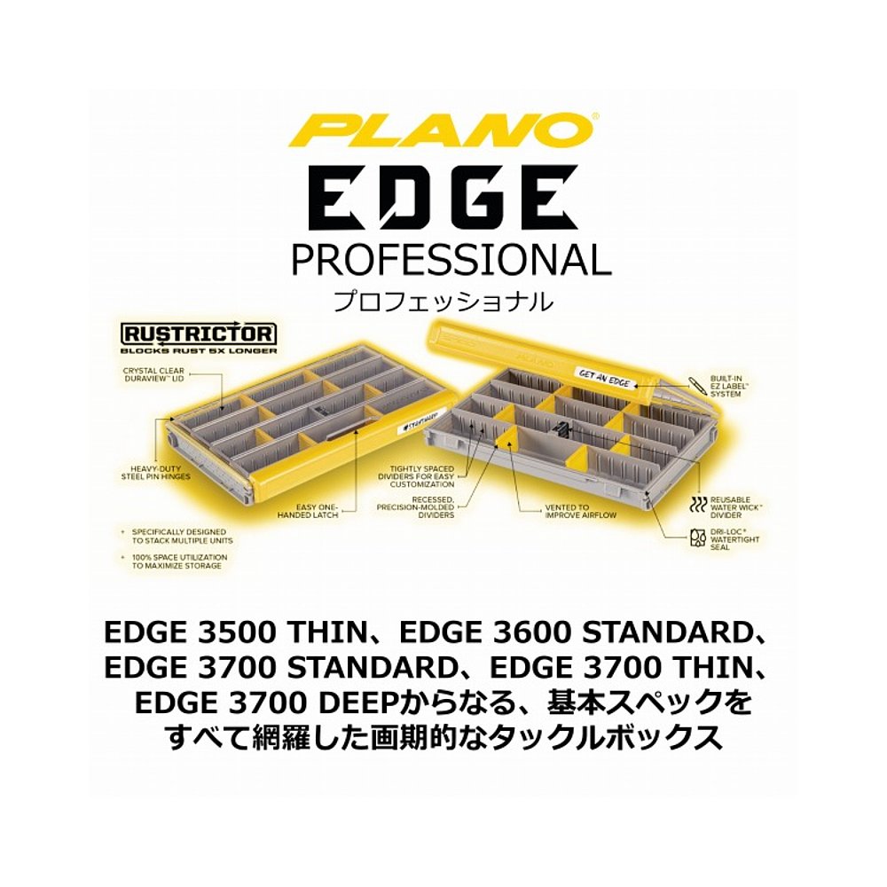 日本直邮Plano 路亚箱 EDGE Professional 3700 薄型 - 图0