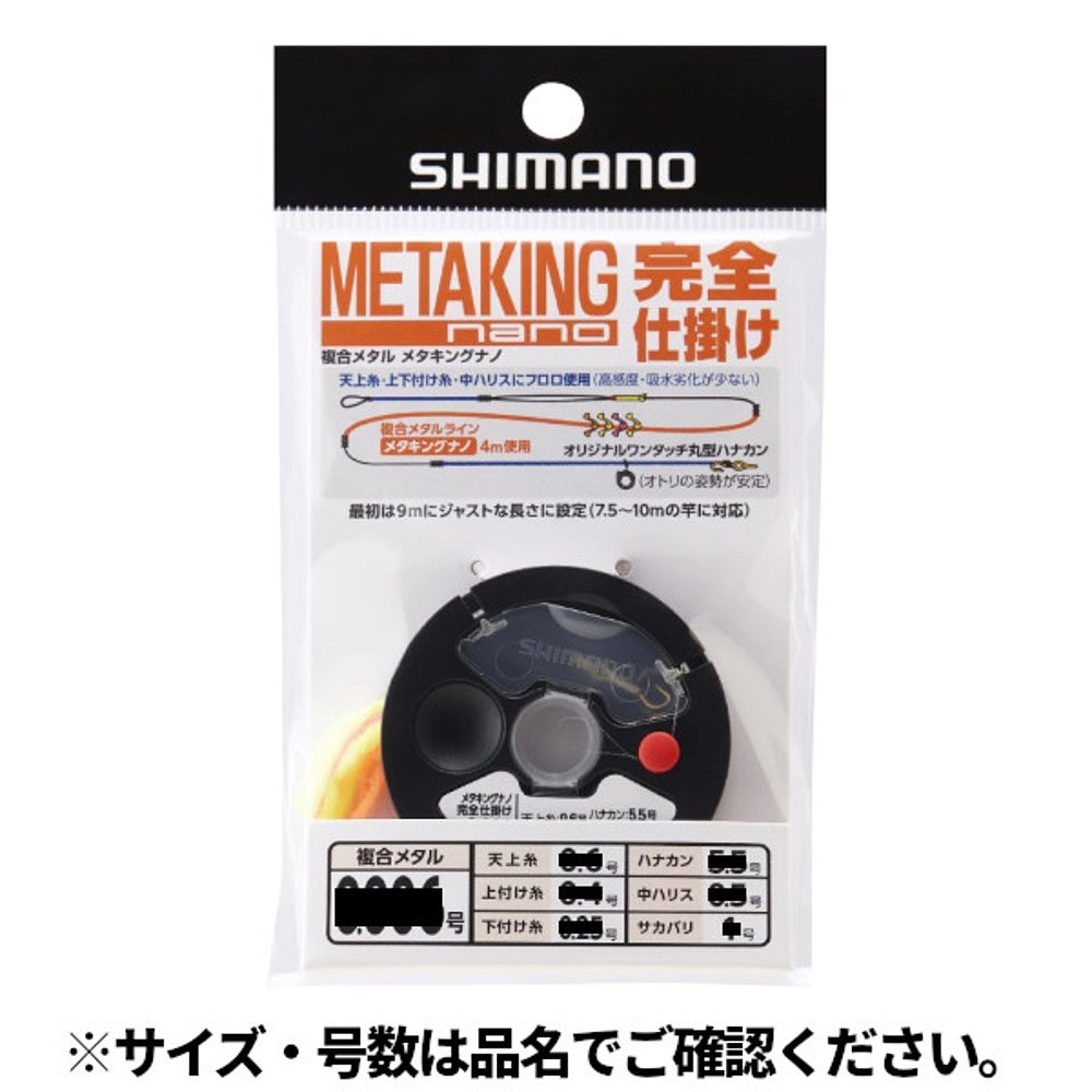 日本直邮Shimano Meta King Nano完整设备编号 0.02橙色 PJ-AJ1-图2