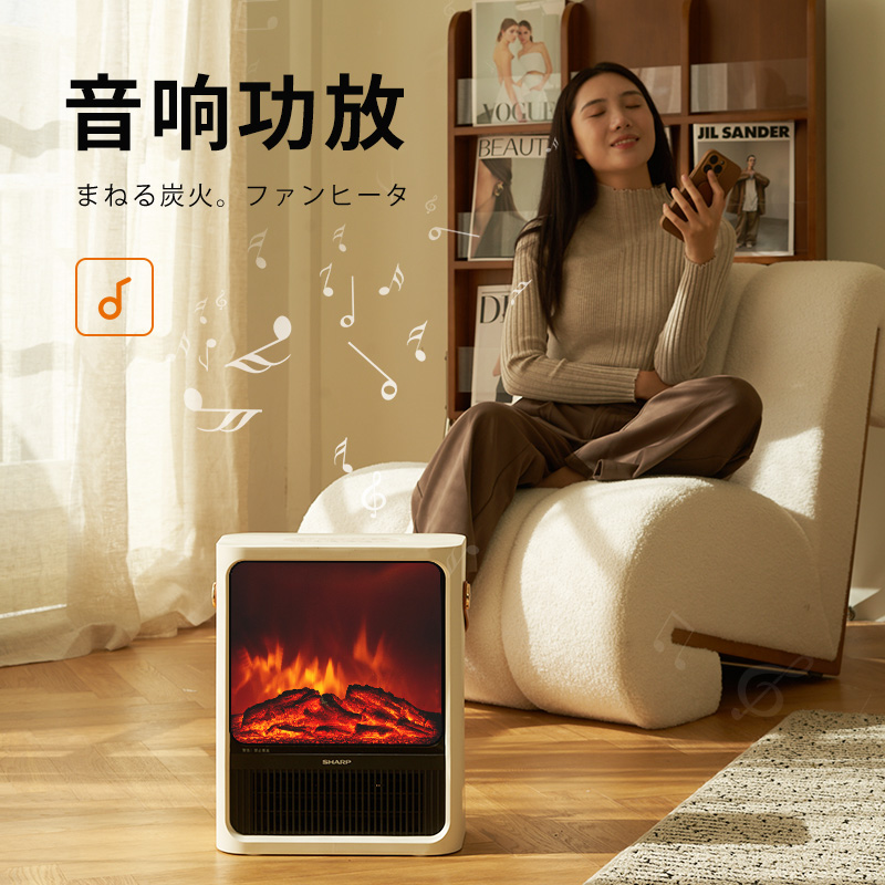 夏普仿真炭火焰取暖器桌面电暖气家用节能壁炉室内速热桌下暖风机