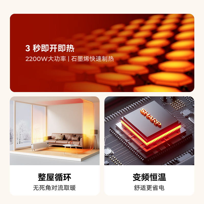 夏普石墨烯踢脚线取暖器 家用欧式节能暖风机 冬季取暖神器电暖器