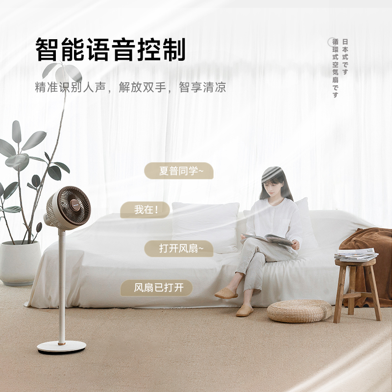 夏普2024新款空气循环扇家用电风扇轻音立式直流变频卧室落地扇