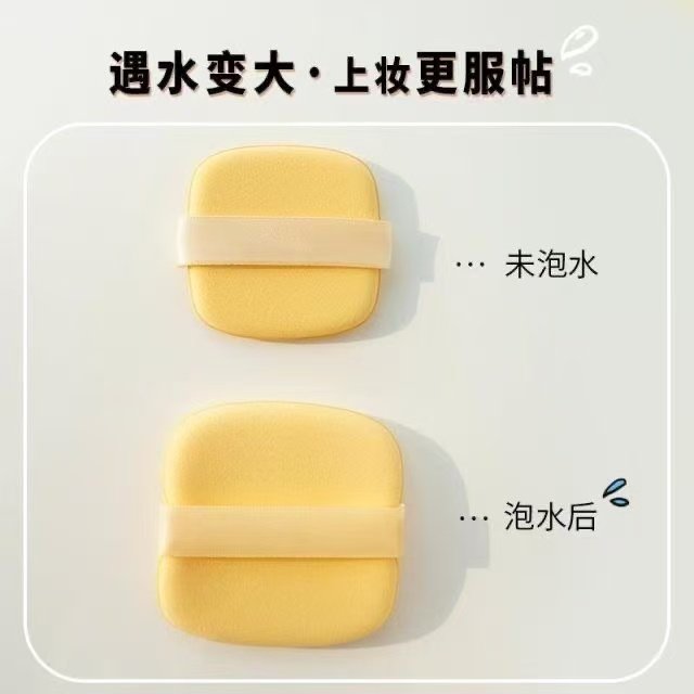 气垫干湿两用黄油派粉扑方形双面可用粉饼美妆上妆工具批发妆定妆,淘宝优惠券,粉丝福利购,淘宝优惠卷