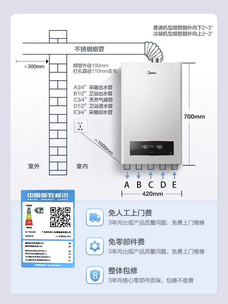 美的天然气壁挂炉R53采暖家用一级冷凝双变频燃气锅炉两用热水器 - 图3