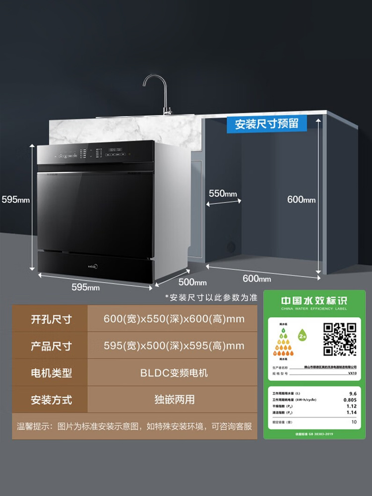 Midea/美的 VX10变频洗碗机嵌入式小型家用全自动10套黑白大容量 - 图3