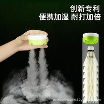 23 New Patented Portable Badminton Spray Plus Wet Lid Steamed Ball Lavender Boost Resistant Badminton Humidifiers