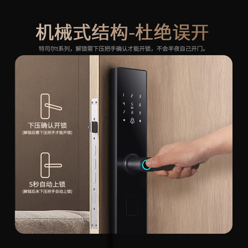 特司尔指纹锁防盗门禁刷卡半自动电子密码锁家用门锁智能锁入户门 - 图0