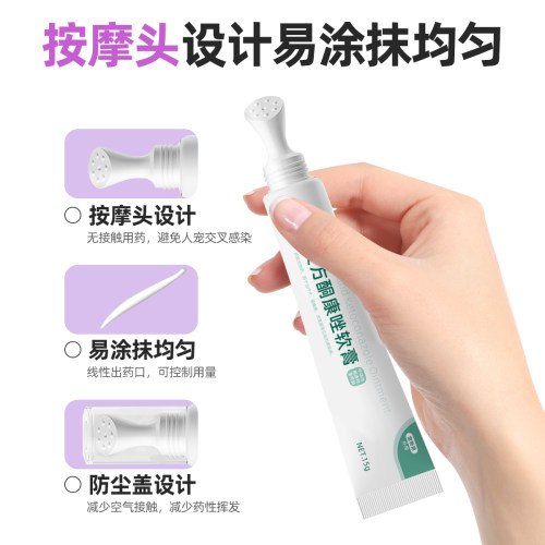 纪梵思猫藓外用狗癣皮肤病真菌皮炎复方酮康唑软膏宠物猫癣外用药 - 图3