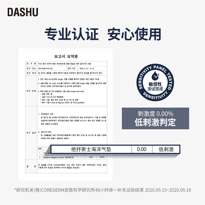 DASHU他抒韩国正品男士海洋气垫粉底15g干皮粉扑哑光便携学生-图3