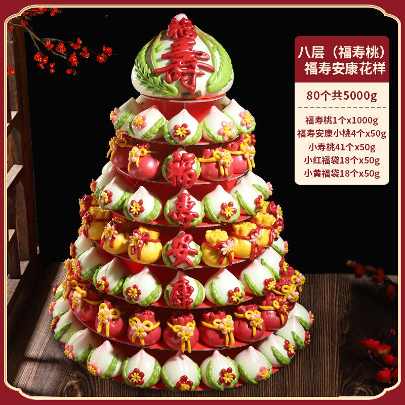 寿桃馒头老人生日蛋糕祝寿过寿桃山东花饽饽礼盒贺寿寿包多层高层_虎窝淘