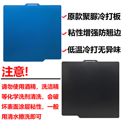 拓竹A1/P1/X1系列适用PEI板聚脲冷打板省电低温打印板拓竹冷打板 - 图1