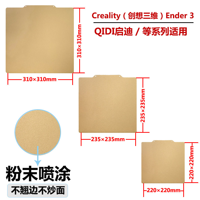拓子竹3d打印机 A1/X1/P1 系列用PEI板纹理+光面贴膜打印板310mm,淘宝优惠券,粉丝福利购,淘宝优惠卷