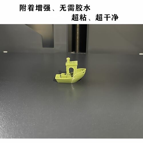 拓竹A1/P1/X1系列适用PEI板聚脲冷打板省电低温打印板拓竹冷打板 - 图3