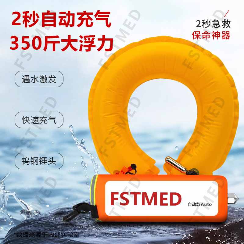 FSTMED车载落水保安全救生锤紧急溺水救援装备EDD救援绳EDA救援包