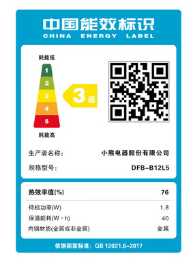 小熊电饭煲1.2L智能款1-2人