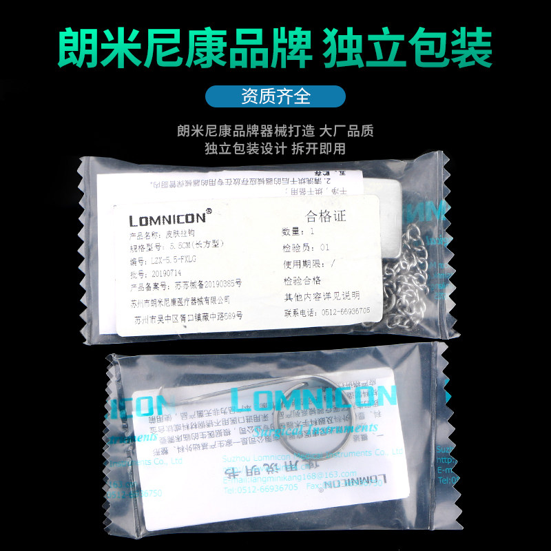 眼袋自助拉钩指环拉勾耙式双爪鼻拉钩美容整形双眼皮手术器械工具