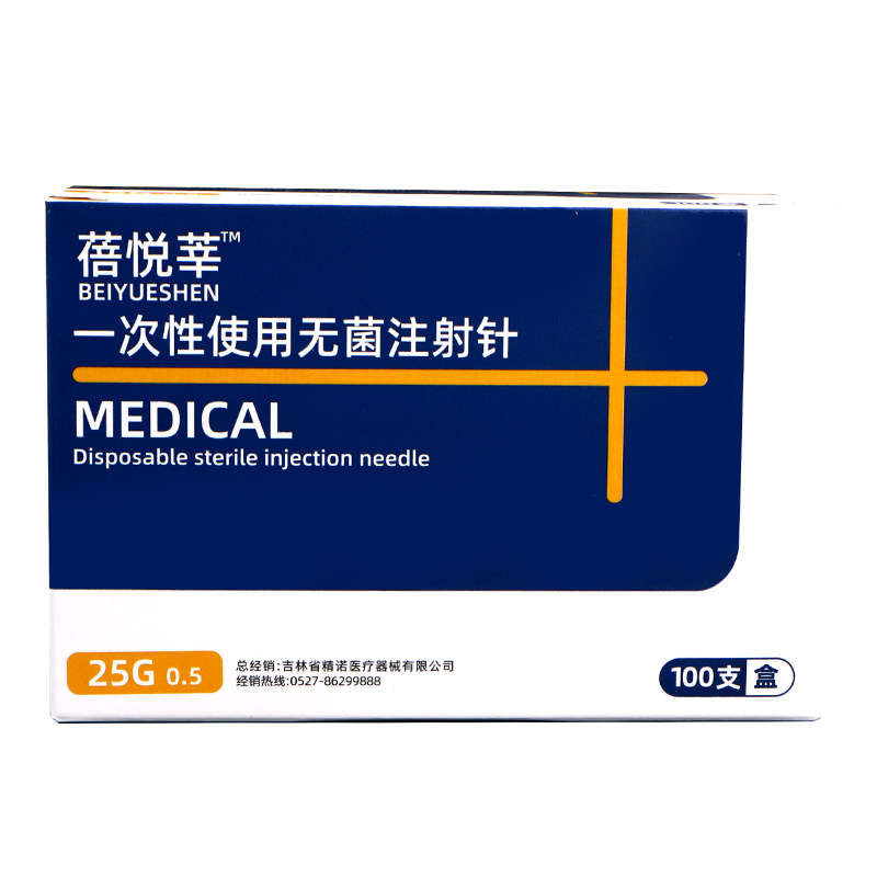 医用一次性使用无菌注射针头4.5/5/6/7/8/9/12号皮试穿刺针美容针