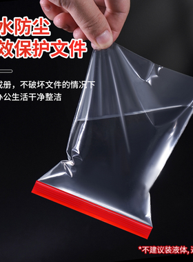 彩色边A4文件密封袋防水收纳保护